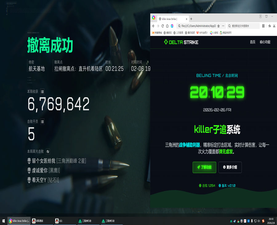 三角洲fx外挂透视自瞄效果